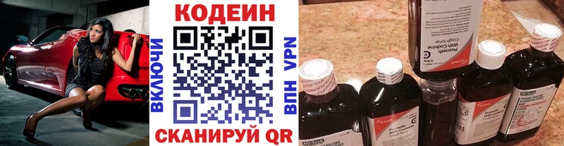 Купить где  Кострома  Codein напиток Lean (лин) 