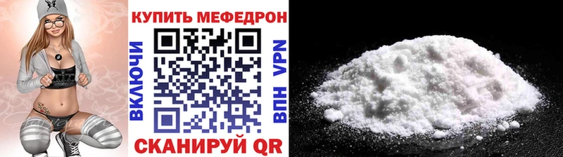 Купить где  Кострома  Мефедрон мука 
