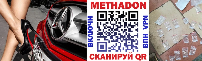 Купить  Кострома  МЕТАДОН белоснежный 